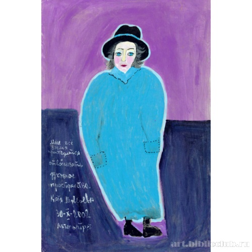 Автопортрет