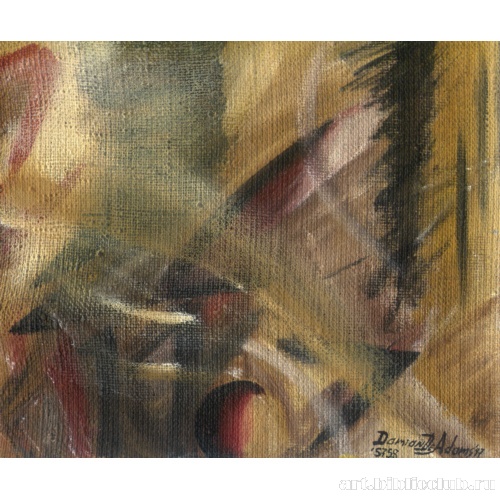 Боль. Цикл «Мир человеческих чувств»