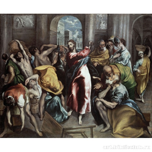 Изгнание торгующих из храма