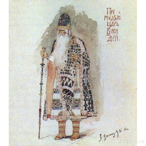 Царь берендей рисунок