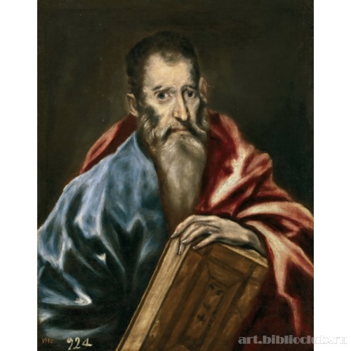 Апостол Павел