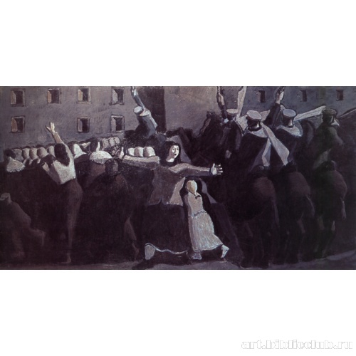 Разгон демонстрации