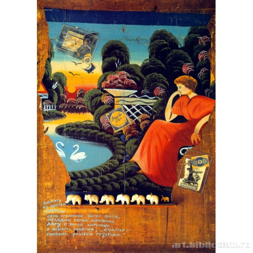 Россия - родина слонов