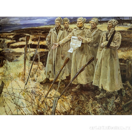 Первый ленинский декрет