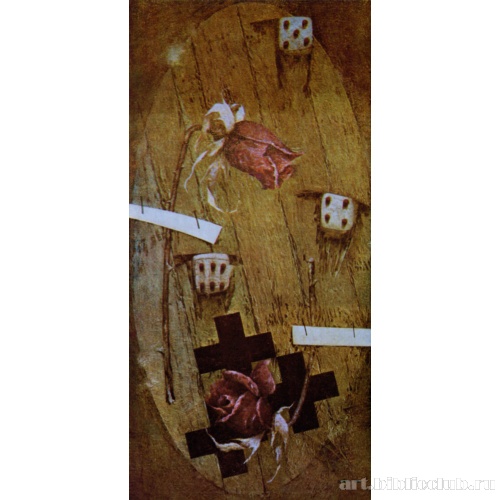 Игра в розы