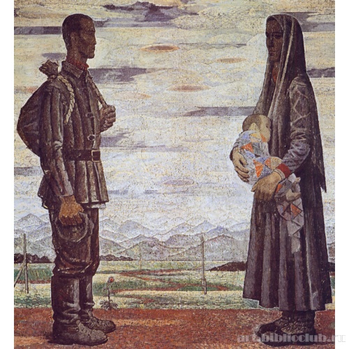 Прощание. 1941 год