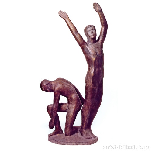 Победа и поражение