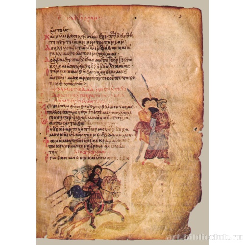 Хлудовская Псалтирь. Кафизма 1, псалом 3, стих 1