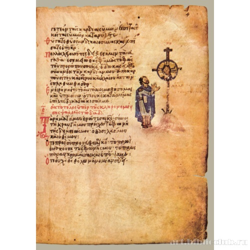 Хлудовская Псалтирь. Кафизма 1, псалом 4, стих 7