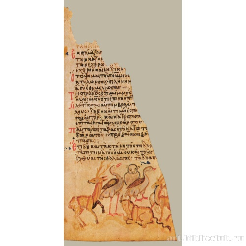 Хлудовская Псалтирь. Кафизма 1, псалом 8, стихи 7, 9