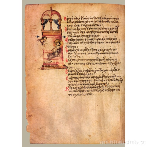 Хлудовская Псалтирь. Кафизма 2, псалом 9, стих 33