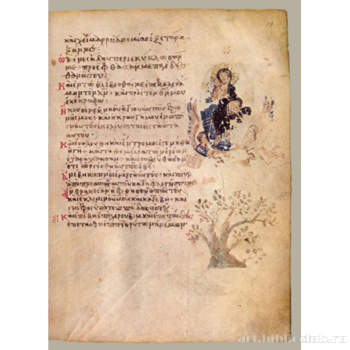 Хлудовская Псалтирь. Кафизма 3, псалом 17, стихи 11 - 12