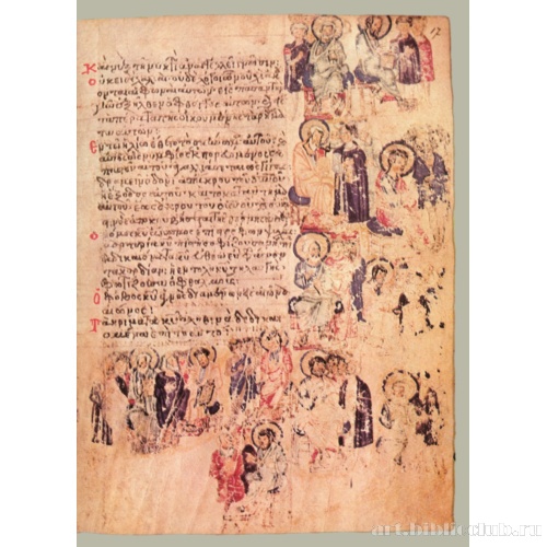 Хлудовская Псалтирь. Кафизма 3, псалом 18, стих 5