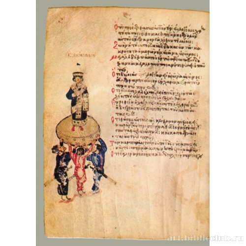 Хлудовская Псалтирь. Кафизма 3, псалом 20, стих 2, 4