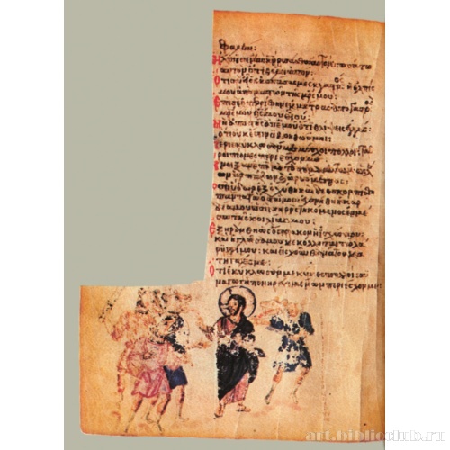 Хлудовская Псалтирь. Кафизма 3, псалом 21, стих 17