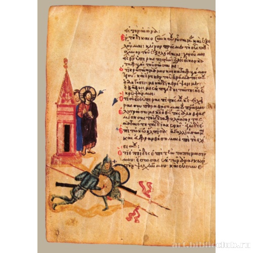 Хлудовская Псалтирь. Кафизма 4, псалом 30, стихи 6-7