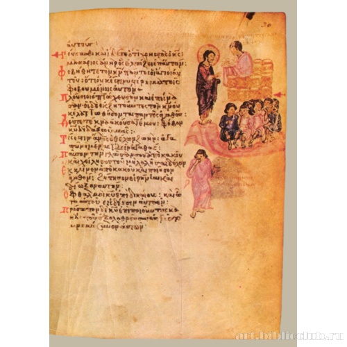 Хлудовская Псалтирь. Кафизма 5, псалом 33, стихи 9, 13-14