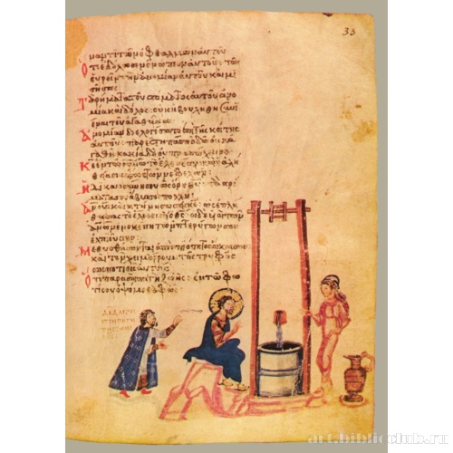 Хлудовская Псалтирь. Кафизма 5, псалом 35, стих 10