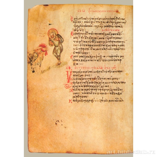 Хлудовская Псалтирь. Кафизма 6, псалом 38, стих 13