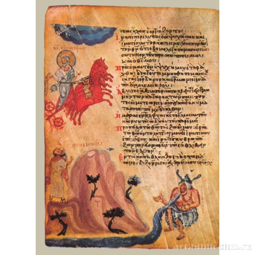 Хлудовская Псалтирь. Кафизма 6, псалом 41, стихи 7-8