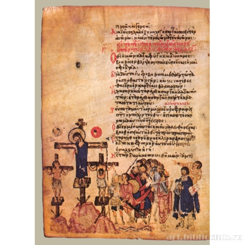 Хлудовская Псалтирь. Кафизма 6, псалом 45, стих 7