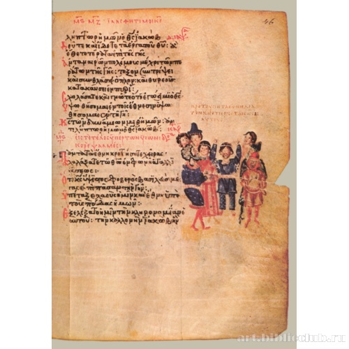 Хлудовская Псалтирь. Кафизма 7, псалом 46, стих 2