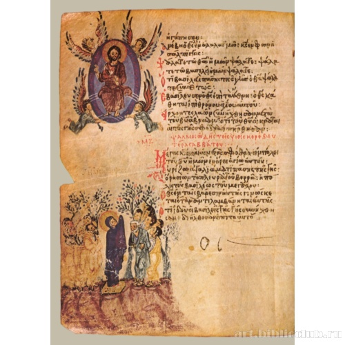 Хлудовская Псалтирь. Кафизма 7, псалом 46, стих 6