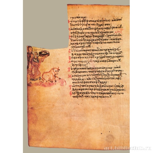 Хлудовская Псалтирь. Кафизма 7, псалом 49, стихи 13-15