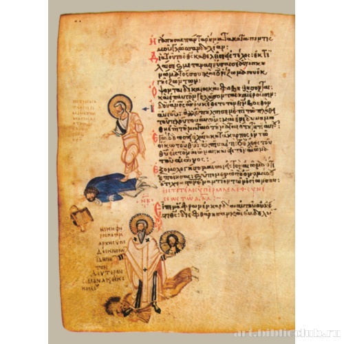 Хлудовская Псалтирь. Кафизма 7, псалом 51, стих 9