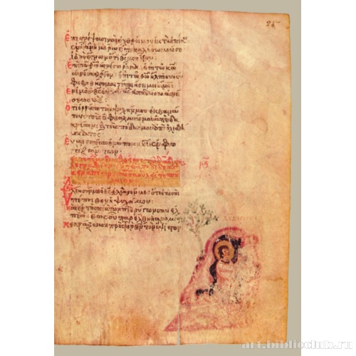 Хлудовская Псалтирь. Кафизма 8, псалом 56, стих 2