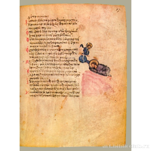 Хлудовская Псалтирь. Кафизма 8, псалом 58, стих 6