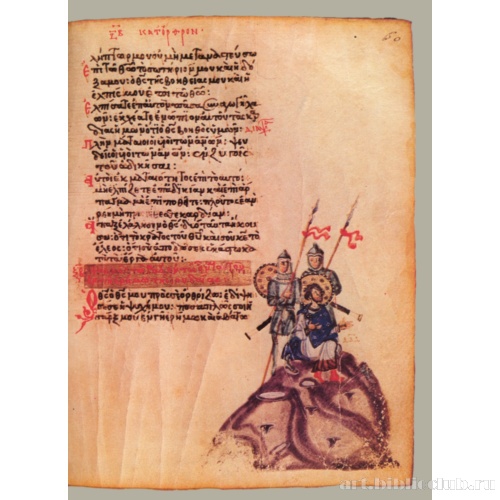 Хлудовская Псалтирь. Кафизма 8, псалом 62, стих 1, Псалом Давиду; стих 2