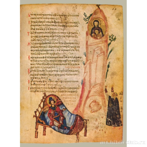 Хлудовская Псалтирь. Кафизма 9, псалом 67, стих 16