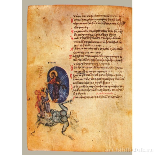 Хлудовская Псалтирь. Кафизма 9, псалом 67, стих 7