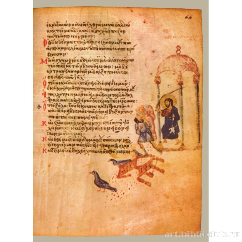 Хлудовская Псалтирь. Кафизма 9, псалом 68, стих 10