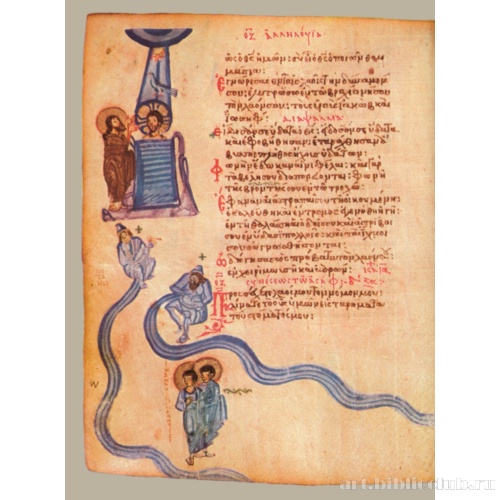 Хлудовская Псалтирь. Кафизма 10, псалом 76, стихи 17, 19