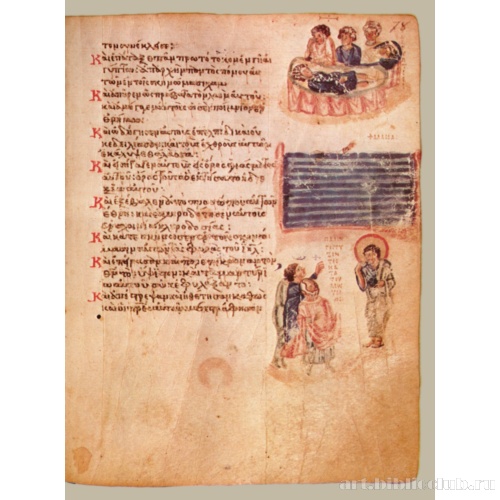 Хлудовская Псалтирь. Кафизма 11, псалом 77, стихи 51, 53, 56