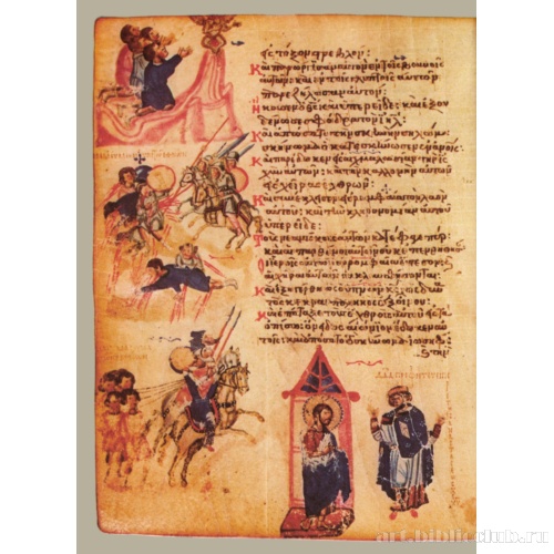 Хлудовская Псалтирь. Кафизма 11, псалом 77, стихи 58, 60, 61, 65