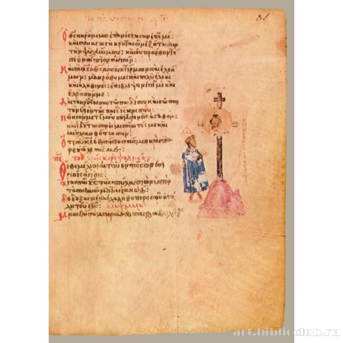 Хлудовская Псалтирь. Кафизма 12, псалом 85, стих 17