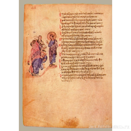 Хлудовская Псалтирь. Кафизма 12, псалом 85, стих 9