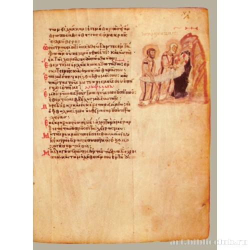 Хлудовская Псалтирь. Кафизма 12, псалом 87, стих 7