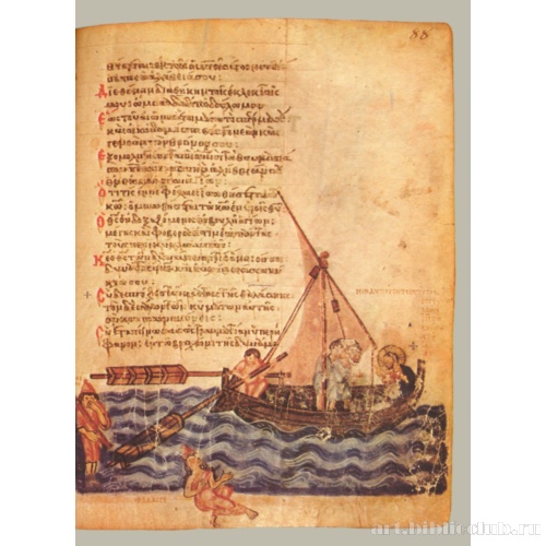 Хлудовская Псалтирь. Кафизма 12, псалом 88, стих 10