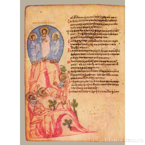 Хлудовская Псалтирь. Кафизма 12, псалом 88, стих 13