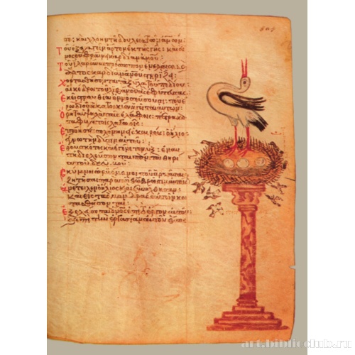 Хлудовская Псалтирь. Кафизма 14, псалом 103, стих 17