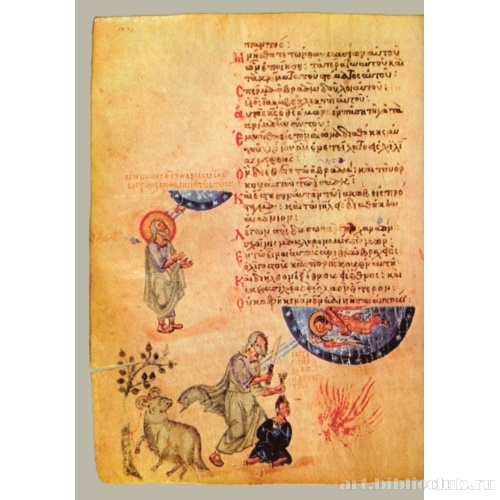 Хлудовская Псалтирь. Кафизма 14, псалом 104, стихи 8-9