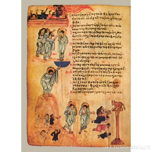 Хлудовская Псалтирь. Кафизма 15, псалом 105, стихи 16-18, 19