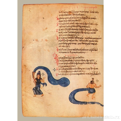 Хлудовская Псалтирь. Кафизма 16, псалом 113, стих 3