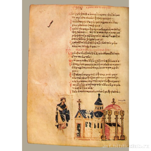 Хлудовская Псалтирь. Кафизма 18, псалом 131, стихи 6-7