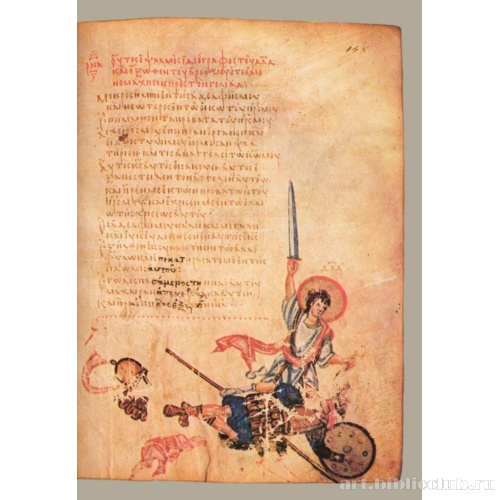 Хлудовская Псалтирь. Кафизма 20, псалом 151 (1 Царств, гл. 17)