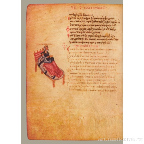 Молитва царя Езекии (Ис 38, 9-20)